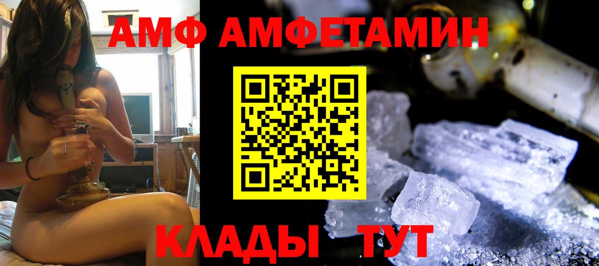 АМФЕТАМИН VHQ  Вход с VPN  Узловая 