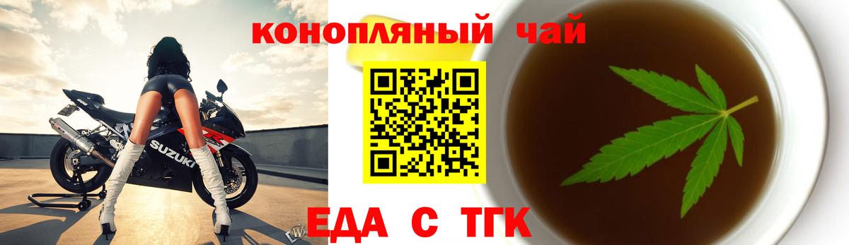 Canna-Cookies марихуана Узловая