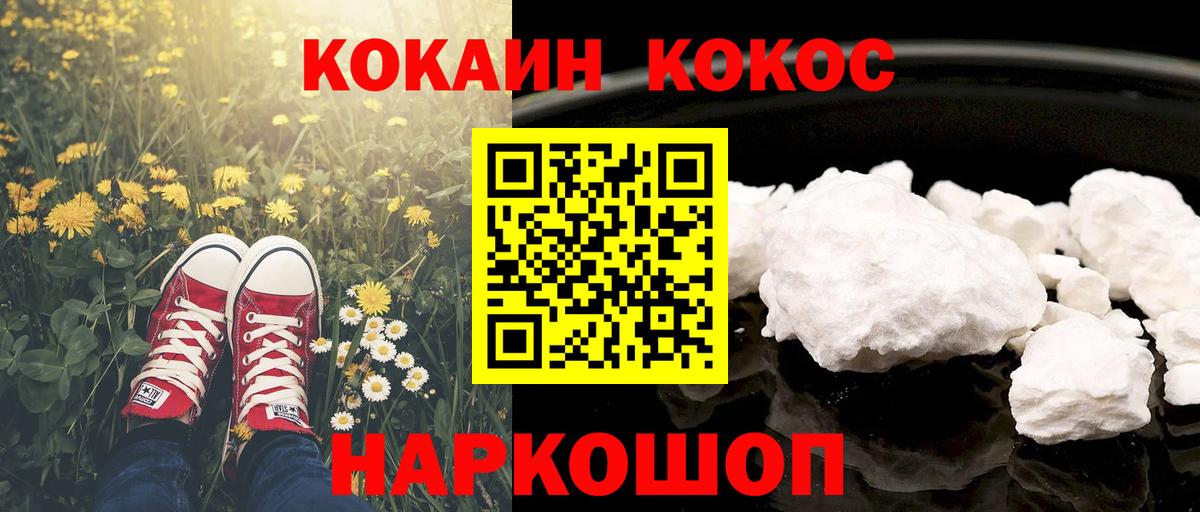 Узловая  Кокаин  Вход с VPN  КОКАИН 97%  Кокаин Колумбийский 