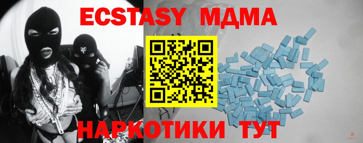 ЭКСТАЗИ DUBAI  ЭКСТАЗИ  Ecstasy Punisher  Узловая  Вход с VPN 