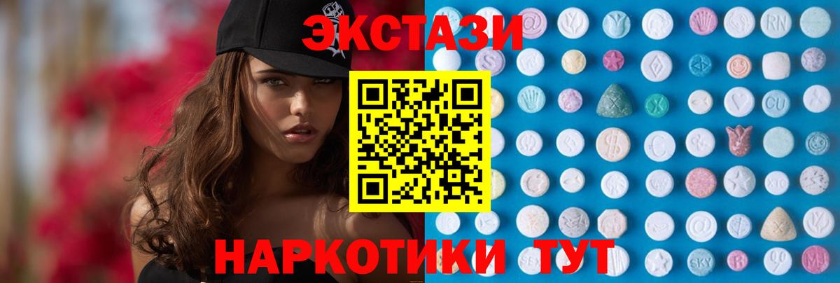 Ecstasy mix Узловая