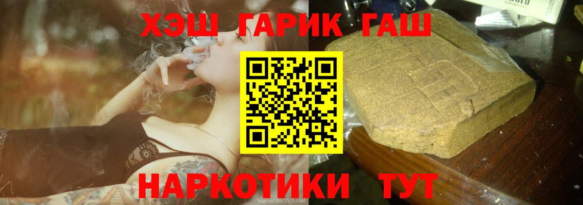 Узловая  Гашиш хэш  ГАШ 40% ТГК  Вход с VPN 
