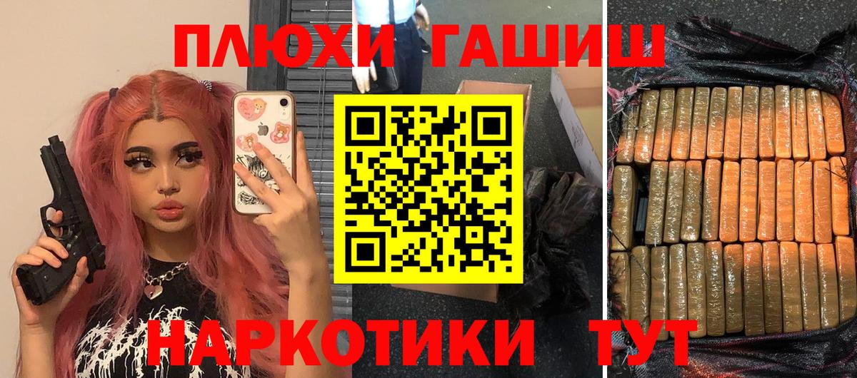 ГАШИШ убойный Узловая