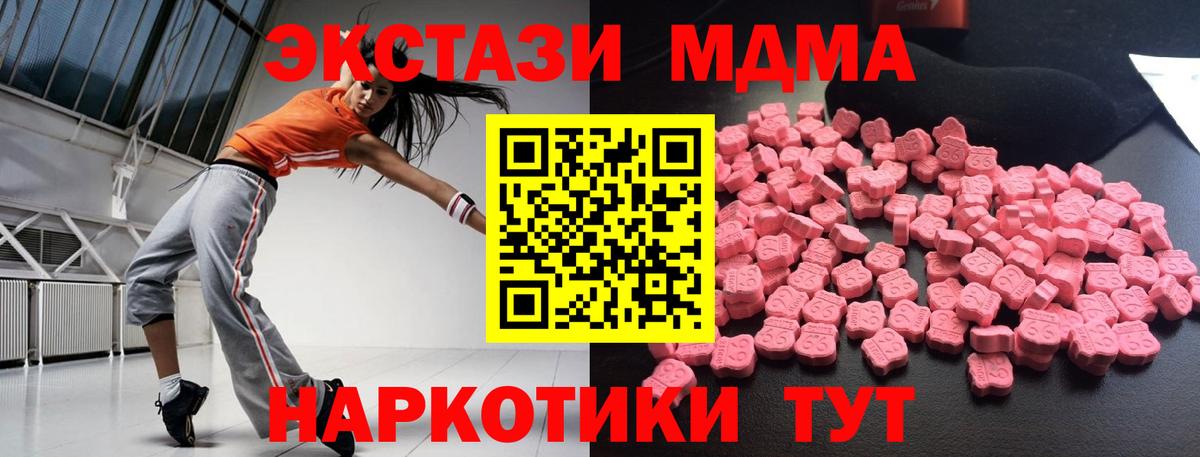 MDMA crystal Узловая