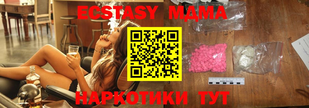 МДМА молли  Вход с VPN  Узловая  МДМА молли 