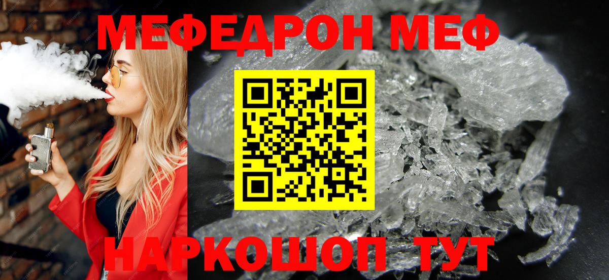 Меф мука Узловая