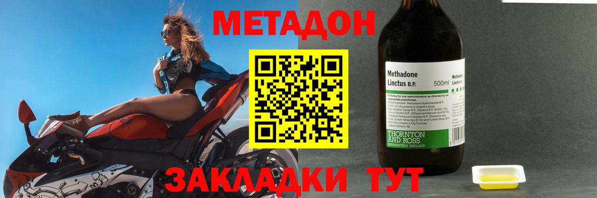 Метадон methadone  Вход с VPN  Узловая 