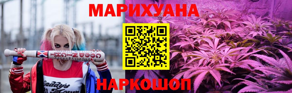 Конопля Amnesia  Канабис White Widow  Вход с VPN  Бошки марихуана THC 21%  Узловая 